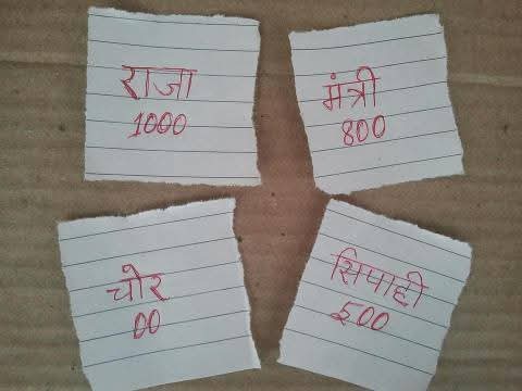 Raja Mantri Chor Sipahi traditional play